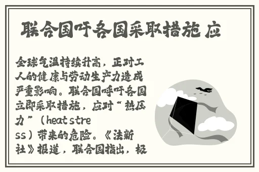 三个小男孩上火舞的动漫名字叫什么